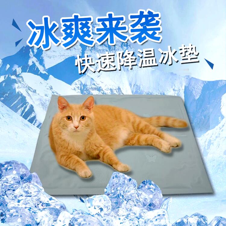 PCM宠物冰垫狗狗凉床垫猫咪降温用品宠物夏季睡垫冰丝凝胶猫狗窝降温垫便携式宠物冷却垫